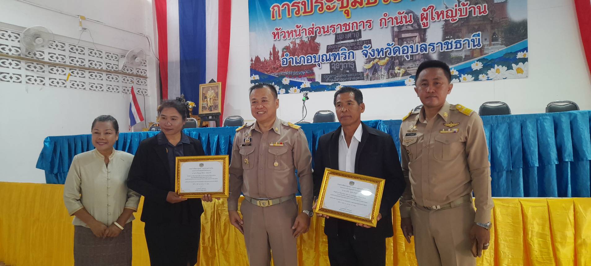 พิธีมอบใบประกาศเกียรติคุณผู้นำอช.ดีเด่นระดับจังหวัดประจำปี2567