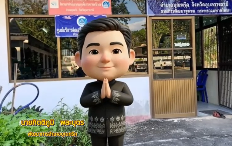 คลิป ปลูกผักสวนครัวเพื่อสร้างความมั่นคงทางด้านอาหาร