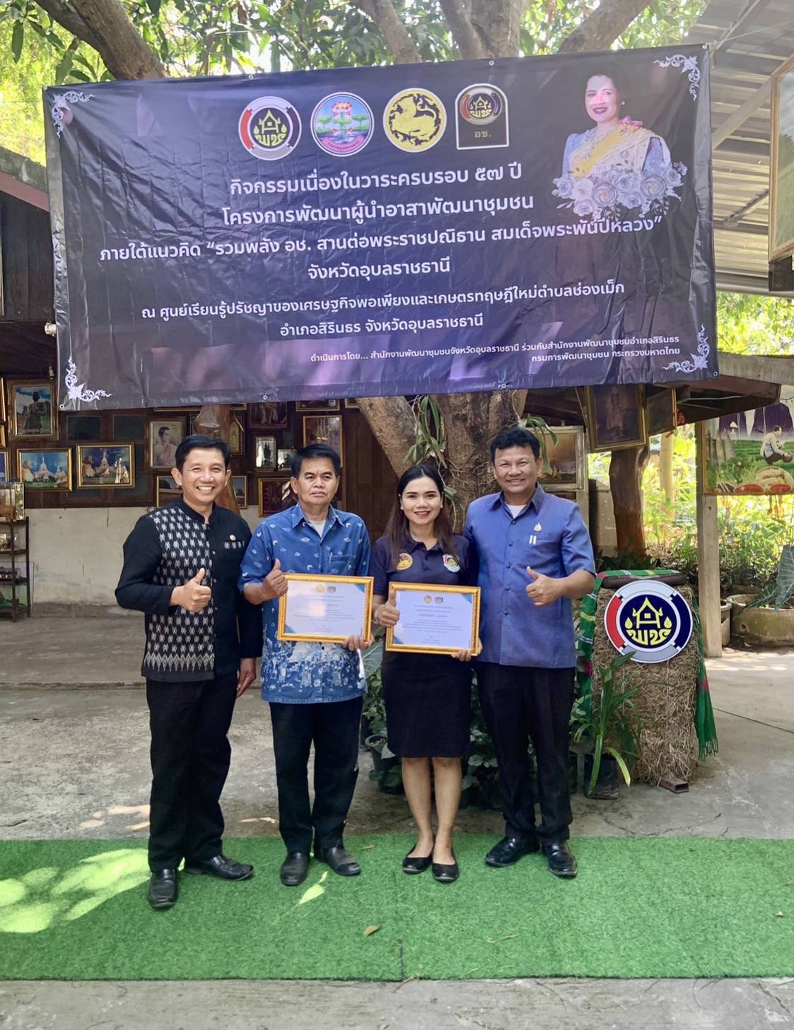 วันที่ 29 มกราคม 2569 พช.อำเภอบุณฑริก ร่วมกิจกรรมเนื่องในวาระครบรอบ 57 ปี โครงการพัฒนาผู้นำอาสาพัฒนาชุมชน ประจำปี 2569