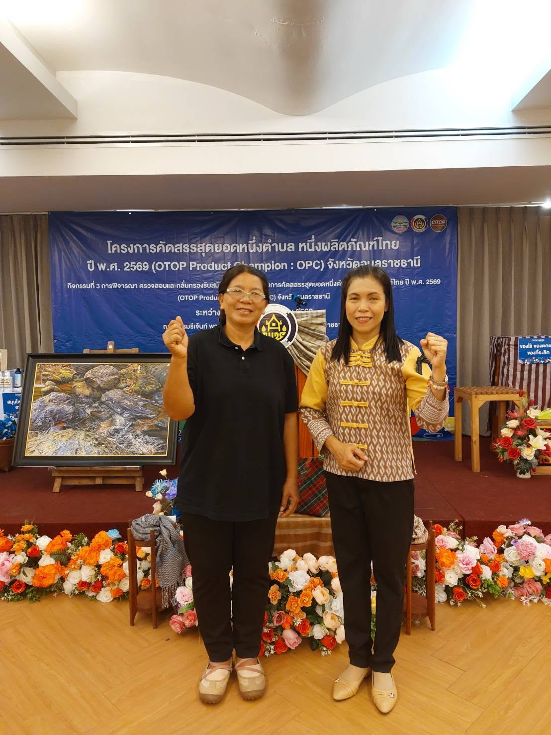 วันที่ 14 กรกฎาคม 2569  พช.บุณฑริก นำผู้ผลิต ผู้ประกอบการเฟ้นหาสุดยอดผลิตภัณ์ OTOP เข้ารับการคัดสรรสุดยอดหนึ่งตำบลหนึ่งผลิตภัณฑ์ไทย (OTOP Product Champions) ประจำปี 2569 