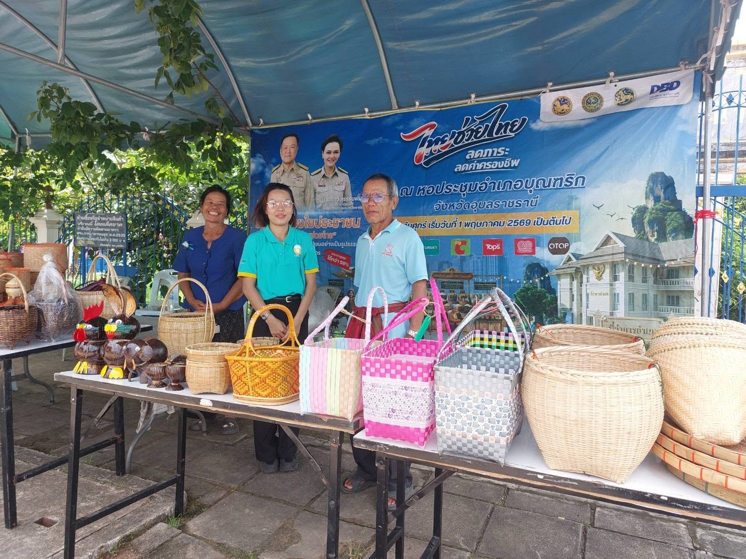 วันที่ 28 สิงหาคม 2569 พช.บุณฑริก ขับเคลื่อนนโยบาย ไทยช่วยไทย ลดภาระค่าครองชีพ กระตุ้นเศรษฐกิจฐานราก กับโครงการ “ไทยช่วยไทย”