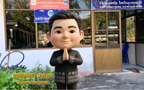 คลิป ปลูกผักสวนครัวเพื่อสร้างความมั่นคงทางด้านอาหาร